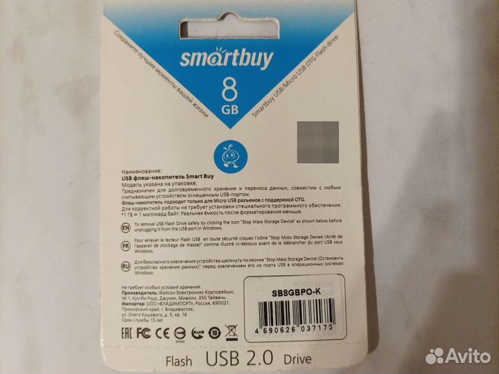 Флешка usb 8гб и2, гб