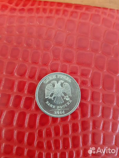 Монета 1 рубль 2014 с буквой Р