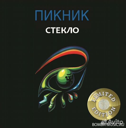 Пикник стекло LP цветной