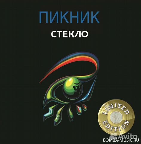 Пикник стекло LP цветной