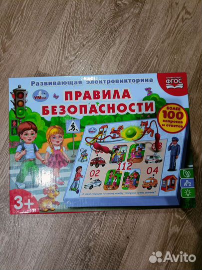 Электровикторина