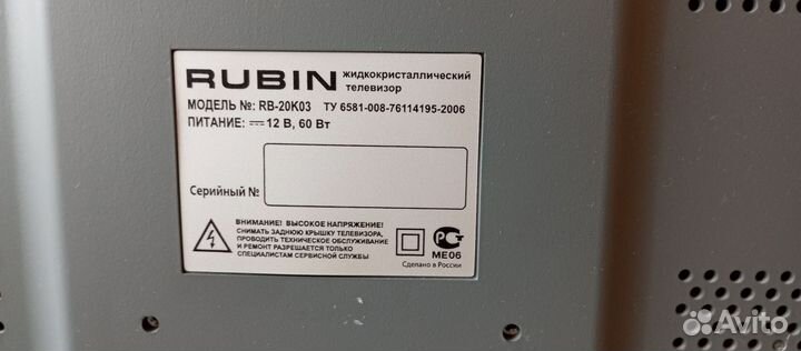 Телевизор ЖК Rubin