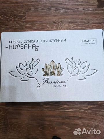 Коврик-сумка акупкнктурный