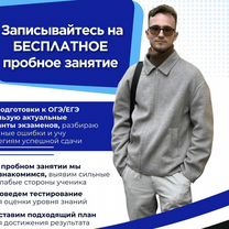 Репетитор по математике и физике ЕГЭ/ОГЭ, Владивосток