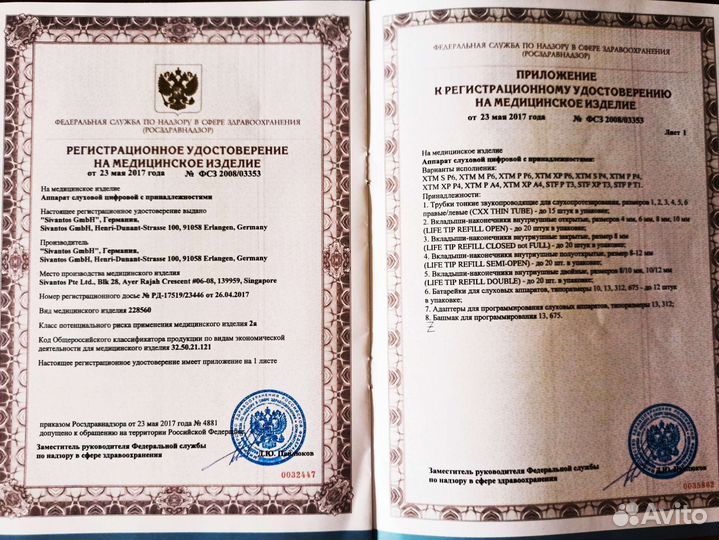 Слуховой аппарат Siemens XTM XP P4