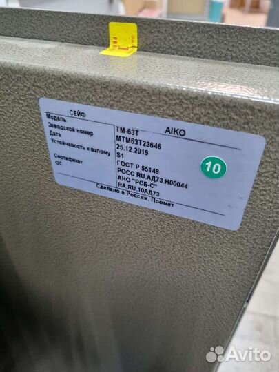 Сейф aiko TM-63T