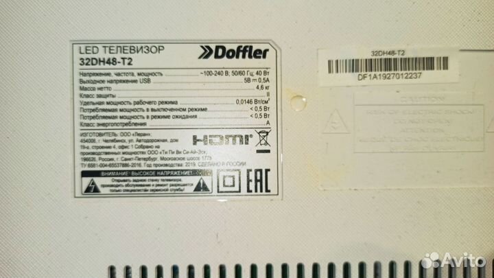 Телевизор бу