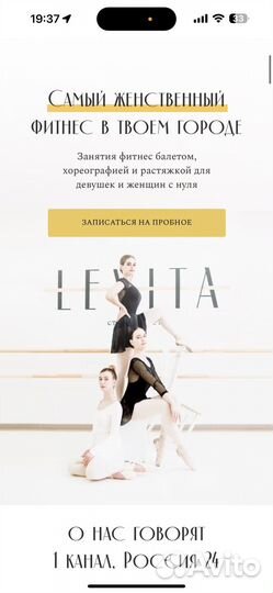 Абонемент в студию растяжки