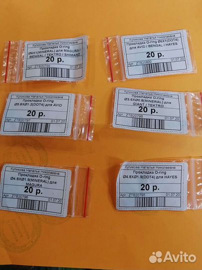 Запчасти для гидравлических тормозов велосипеда