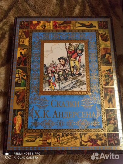 Книга Сказки Х. - К. Андерсена