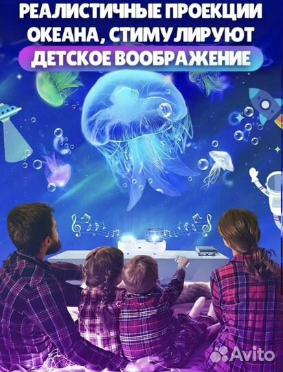 Детский ночник проектор новый