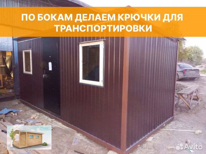 Металлические бытовки от производителя