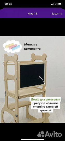 Башня помощника монтессори