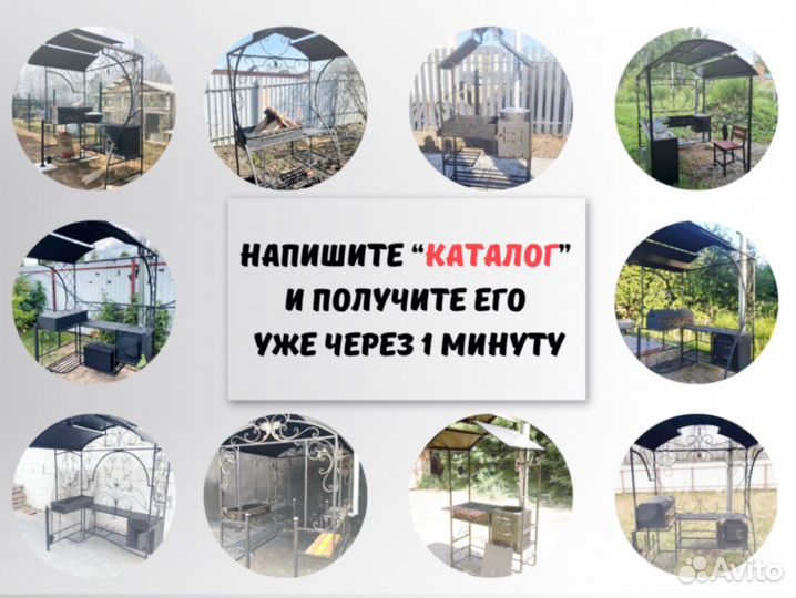 Кованый мангал