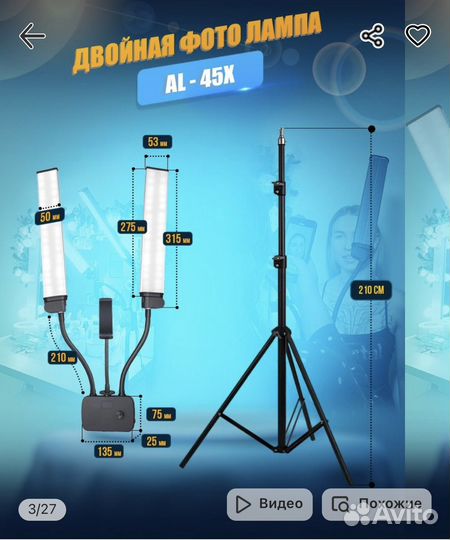 Светодиодная лампа(рогатка)