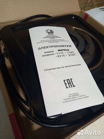 Плита электрическая бу