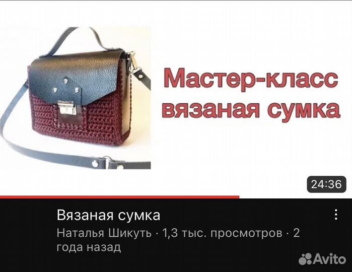 Кожаная фурнитура для вязания сумки