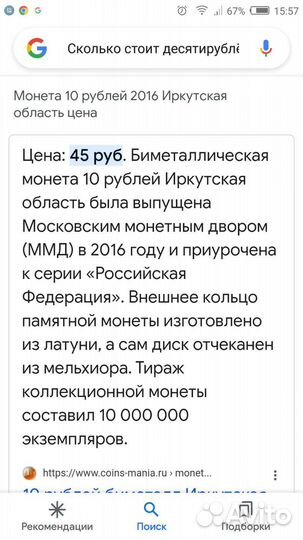Монета 