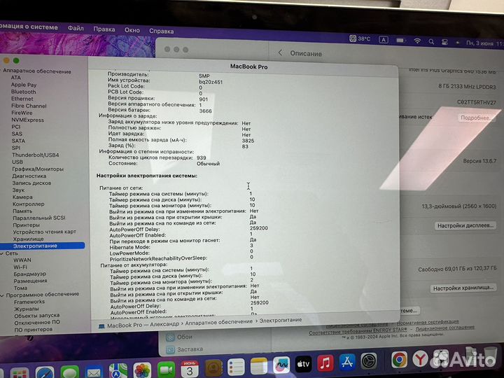 Macbook pro 13 2017