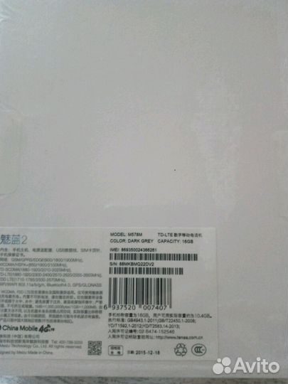 Meizu оригинальные коробки