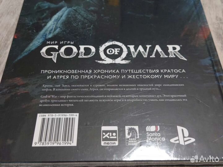 Артбук God of war (новый)