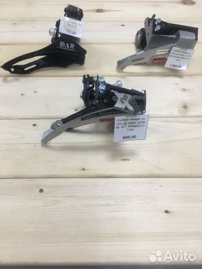 Суппорт передний для велосипеда