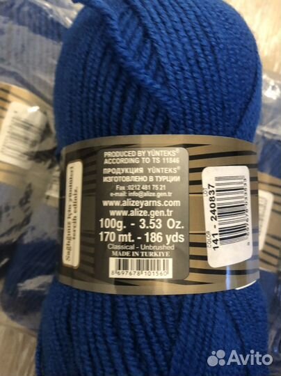 Нитки для вязания