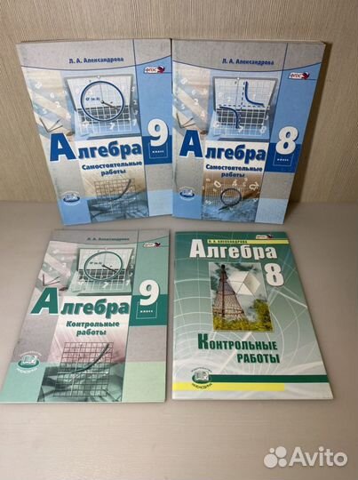 Контрольные и самостоятельные работы по алгебре