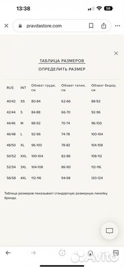 Платье комбинация
