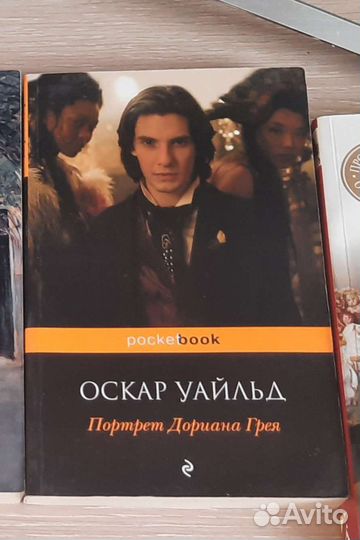 Портрет дориана грея