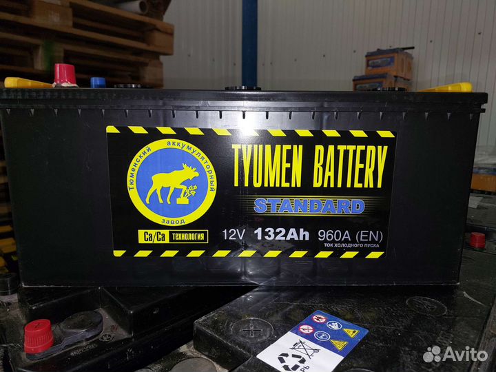 Аккумулятор Тюмень 132Ач