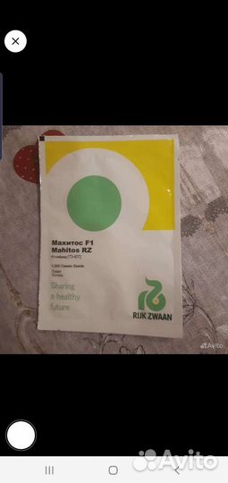 Семена томатов и арбуза