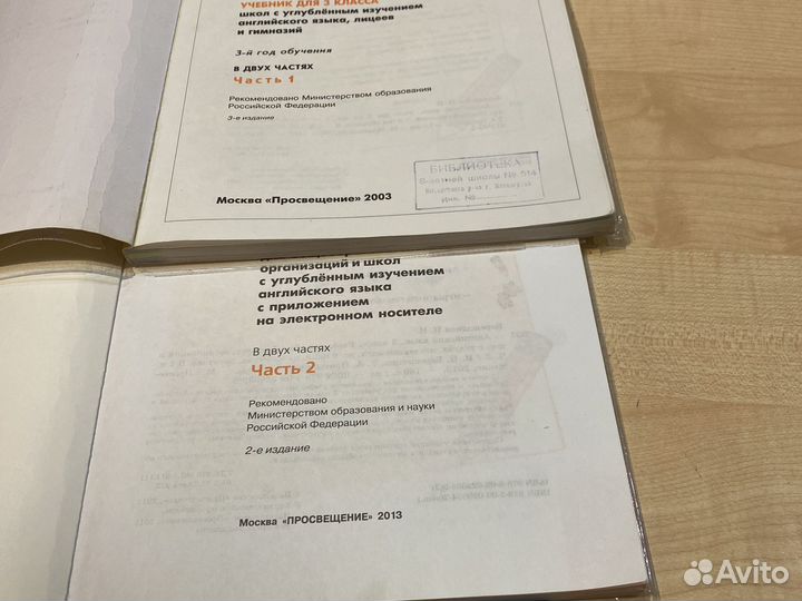 Учебник по английскому языку 3класс Верещагина