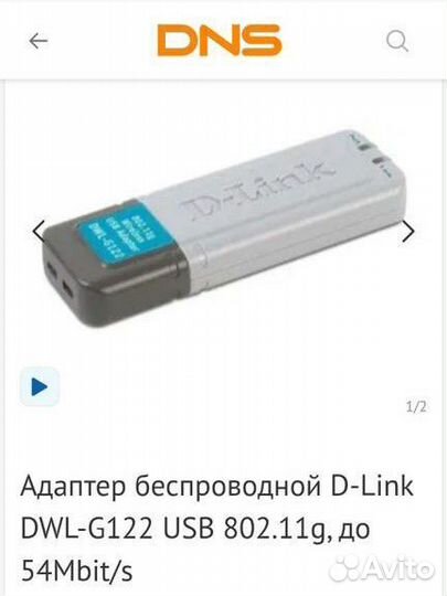 Wifi адаптер для пк