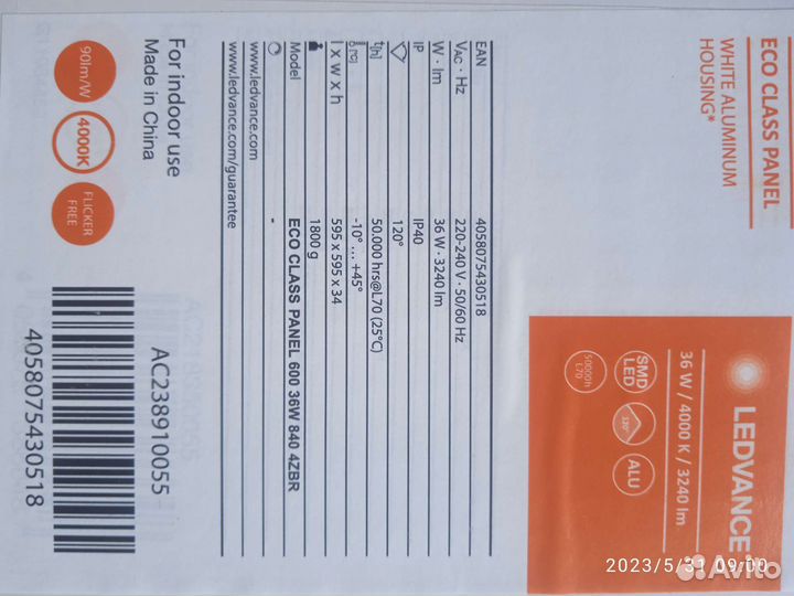 Светодиодная панель Ledvance 36w