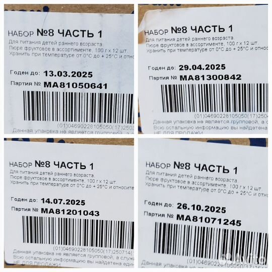 Детское фруктовое пюре агуша