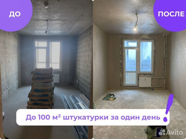 Штукатурка стен механизированная Гарантия 3 года