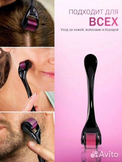 Дермароллер мезороллер для волос, лица и тела