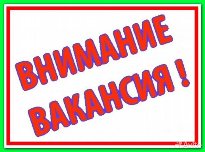 Продавец-консультант