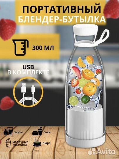 Блендер мини