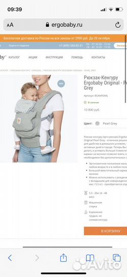 Эрго рюкзак