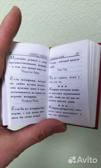 Миниатюрные книги