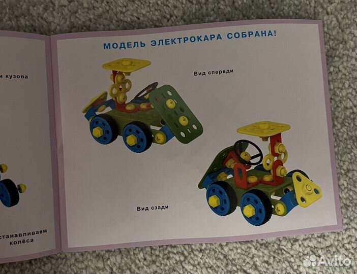 Конструктор для детей 3+