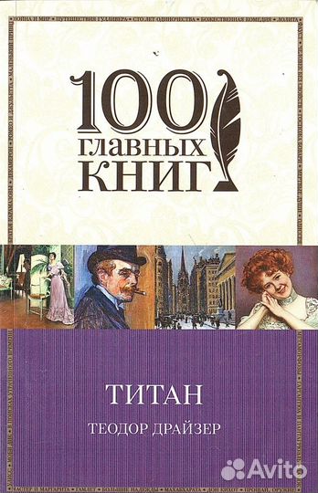 Титан