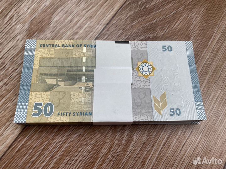 Сирия 50 фунтов 2021 года. Пресс