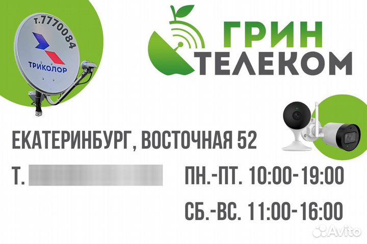 Усилитель домовой terra для эфирных антенн