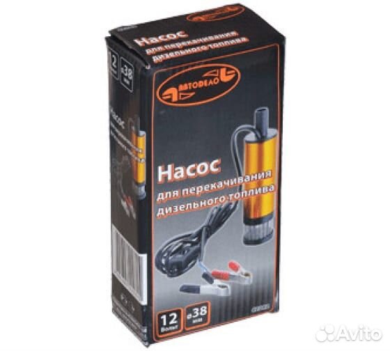 Насос для перекачки топлива24 в