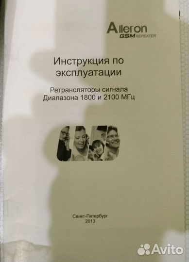 Усилитель сигнала сотовой связи и интернета