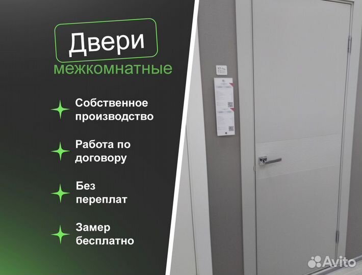 Двери межкомнатные глухие с дизайном