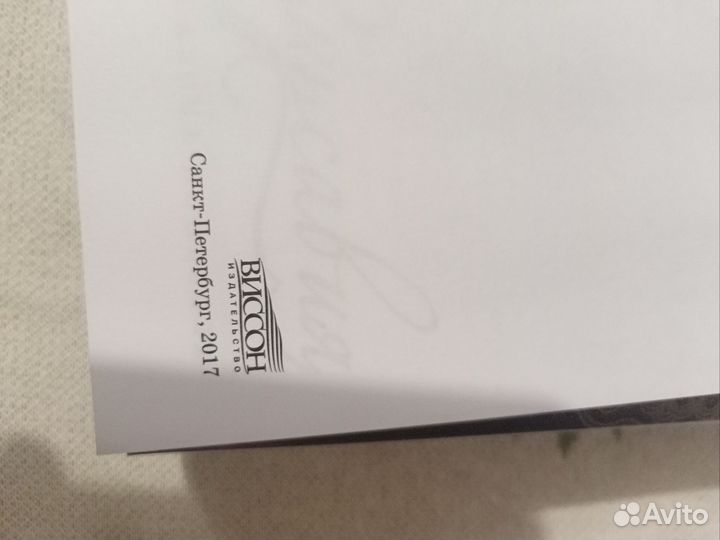 Анжела Хант комплект